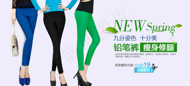 女裤海报设计psd模版下载