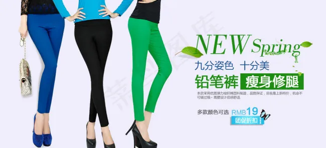女裤海报设计psd模版下载
