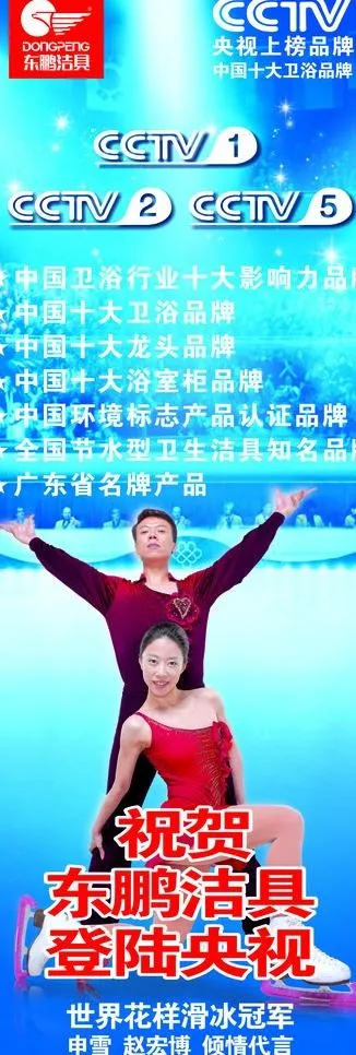 东鹏陶瓷x展架图片(600X1600)cdr矢量模版下载