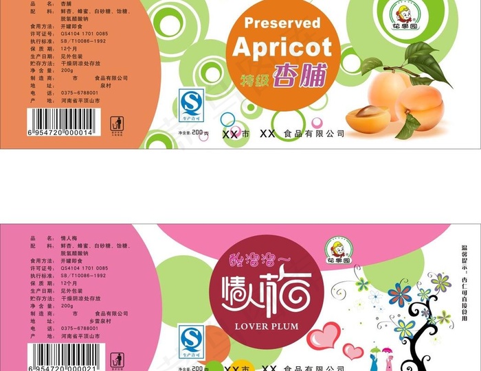 杏脯 情人梅图片cdr矢量模版下载