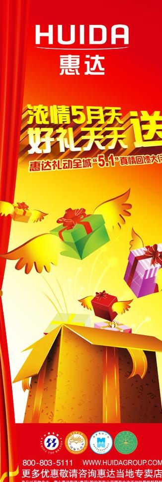 易拉宝图片(2362X6299(DPI:300))psd模版下载