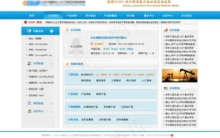 oa查询系统效果图图片