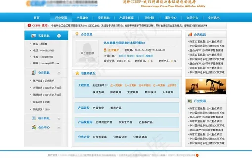 oa查询系统效果图图片 oa查询系统效果图图片