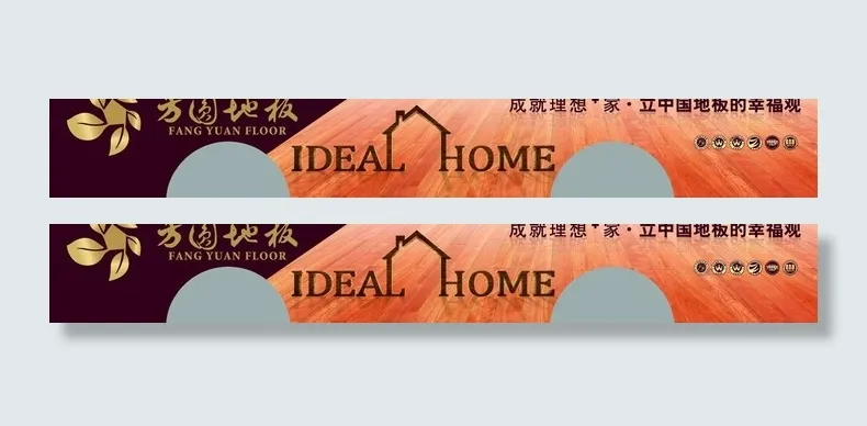 方圆地板 公交车身广告图片