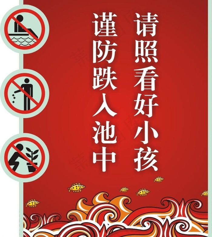 餐厅温馨提示图片cdr矢量模版下载