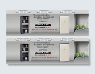 保险柜海报