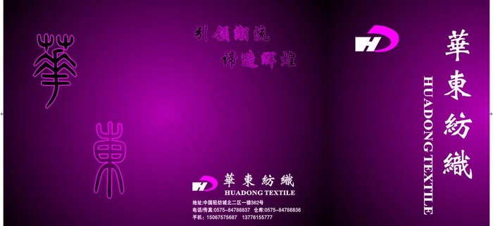 纺织三折样本图片