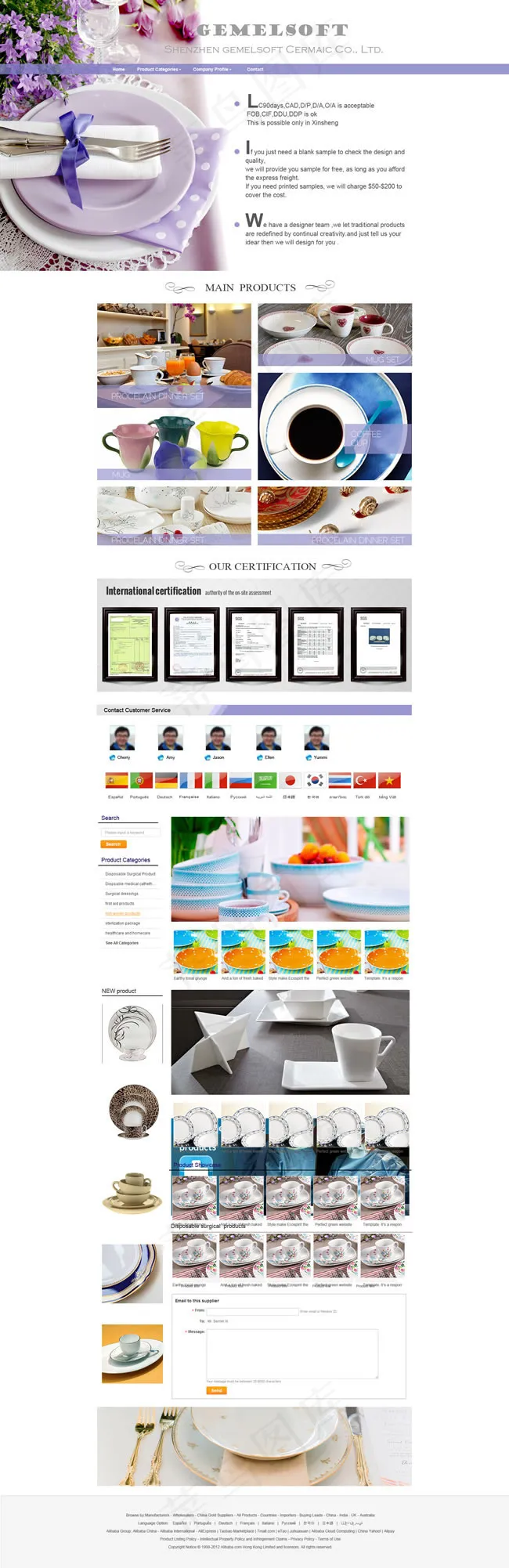 电商网站模板PSD素材下载(1600X4928(DPI:100))psd模版下载