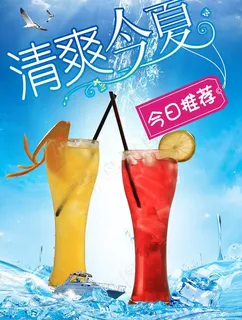 清爽夏日 清爽今夏图片