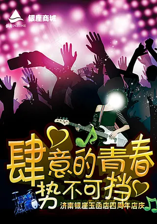 肆意的青春图片