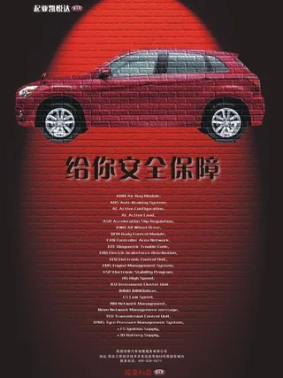 汽车海报