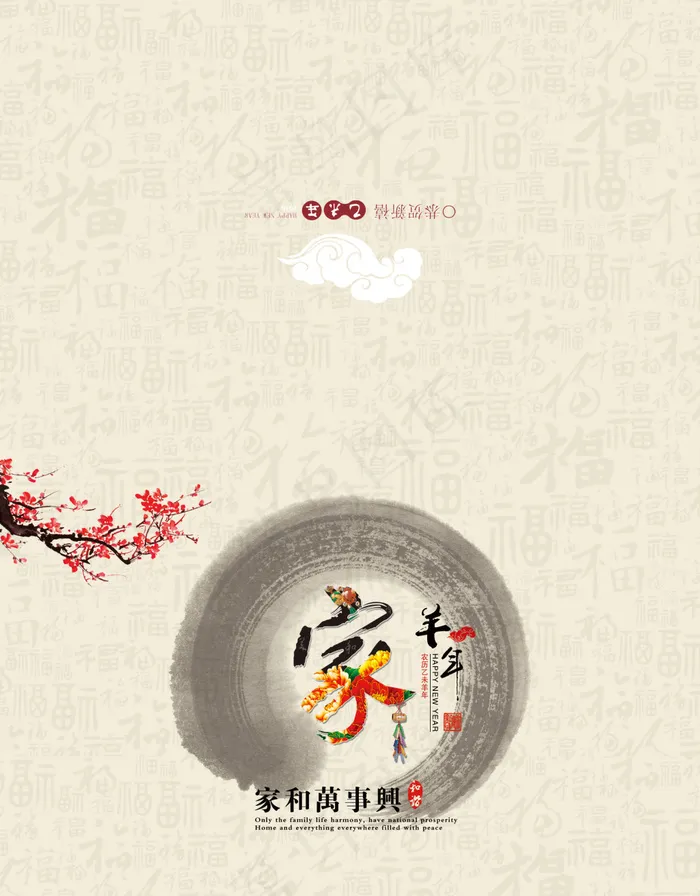 贺卡psd模版下载