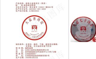 普洱（矢量图）包装图片