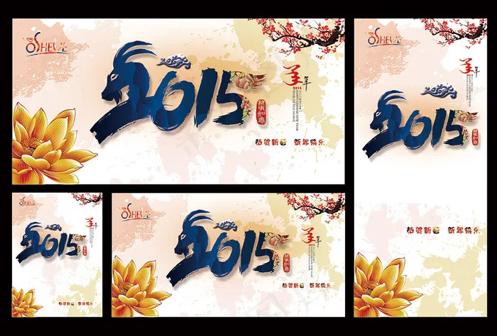 羊年吊牌新年背景版新年X展架新年D...(8476X5742(DPI:72))psd模版下载