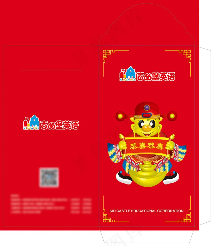 新年红包ai矢量模版下载