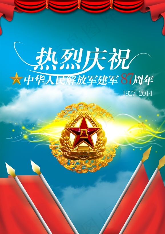 建军87周年