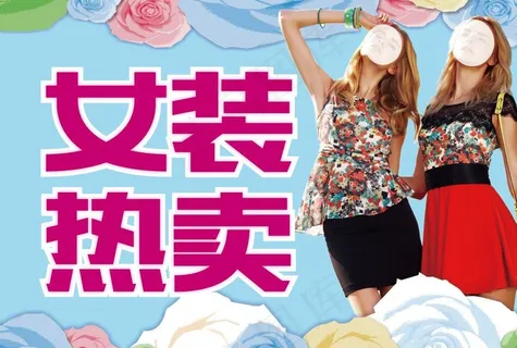 女装热卖图片