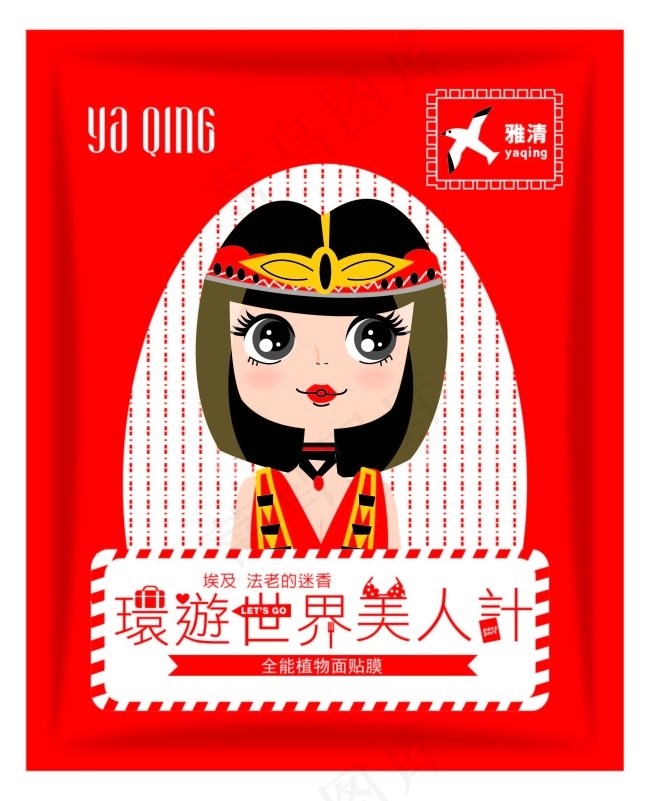 全能植物面贴膜