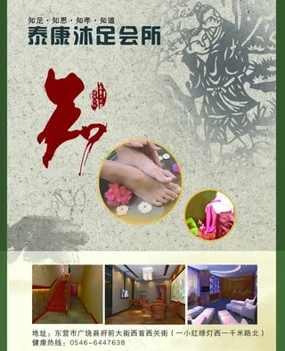 沐足会所图片