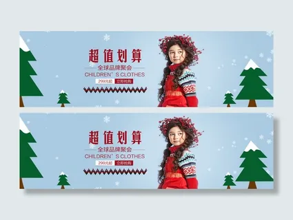 女童装海报冬季儿童海报