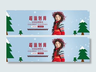 女童装海报冬季儿童海报
