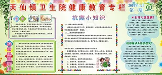 卫生院专栏图片