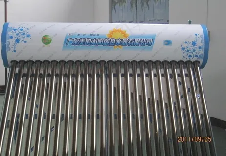 太阳能图片 太阳能图片