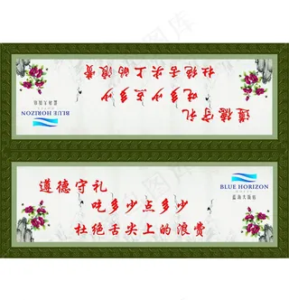 遵德守礼桌卡图片