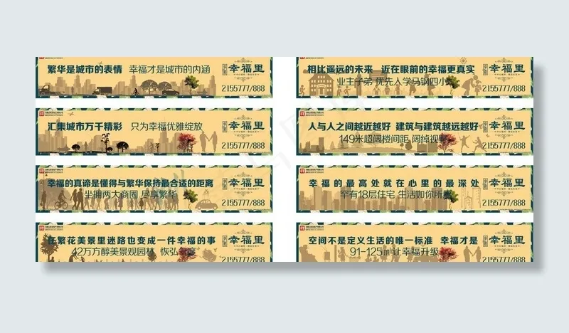 地产围档图片ai矢量模版下载