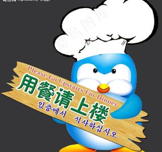 qq企鹅指示牌图片