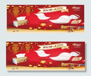 恒安集团 红悦系列