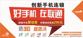 手机柜台贴