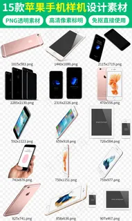 iphone苹果手机智能机样机模型