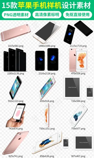 iphone苹果手机智能机样机模型