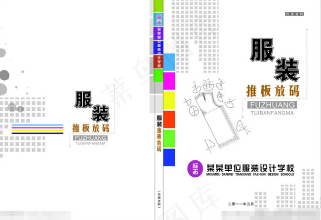 服装封面设计cdr矢量模版下载