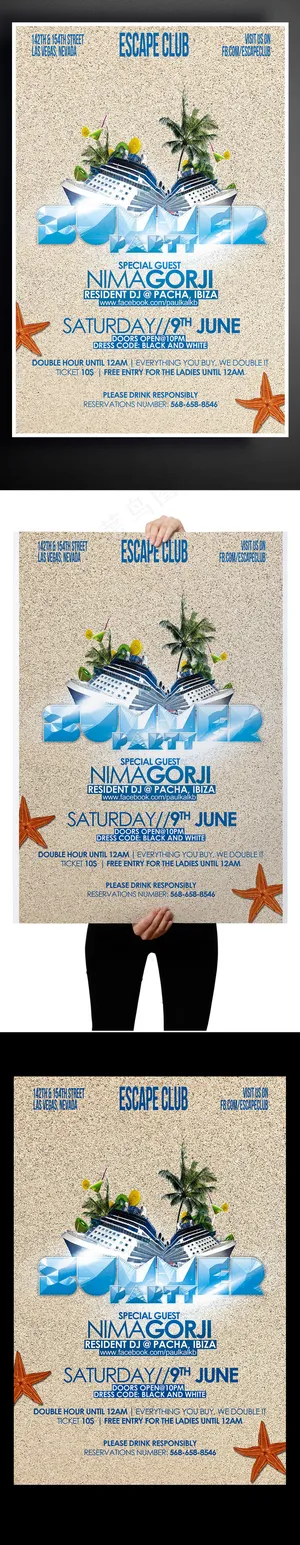 国外创意夏日派对高端海报