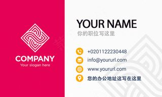 红白时尚简洁商务名片PSD模板