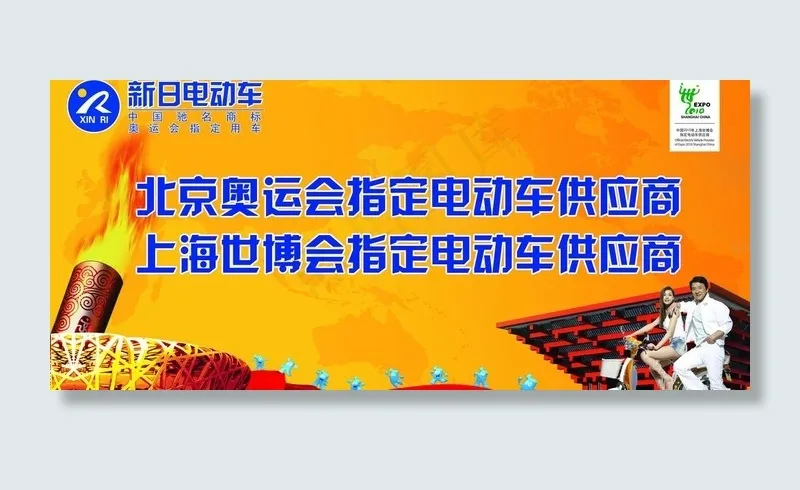 新日电动车室内展板图片(5669X2835(DPI:60))psd模版下载