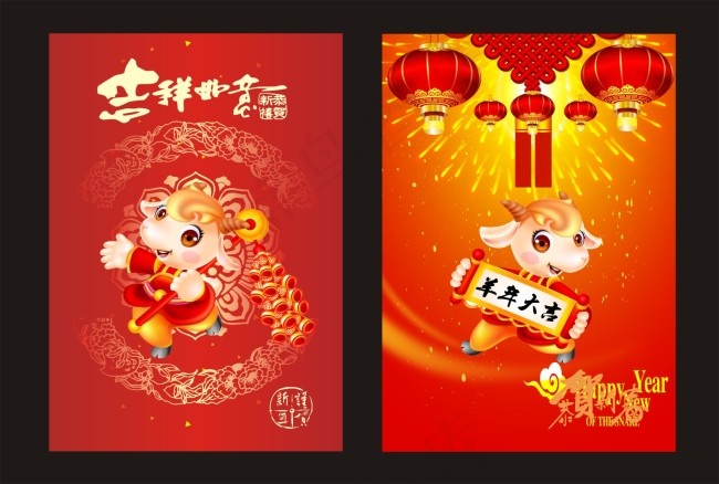 2015羊年 红包