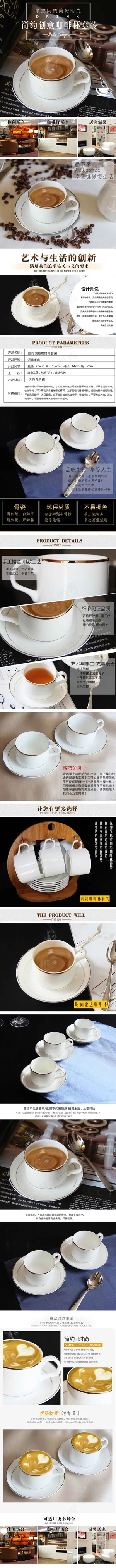 淘宝天猫休闲咖啡杯详情 简约时尚的设计