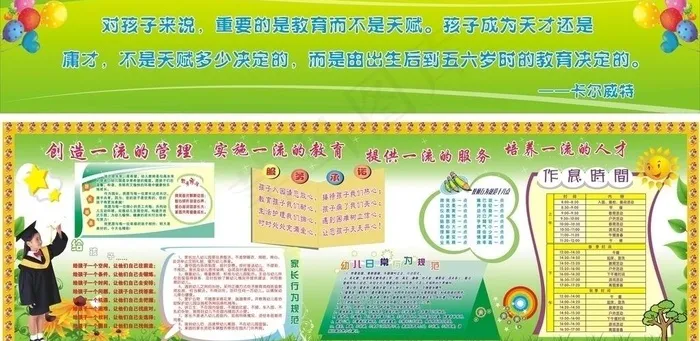 幼儿墙画图片cdr矢量模版下载