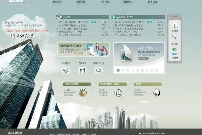 网络软件企业网站模板图片psd模版下载