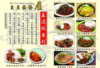 菜单图片