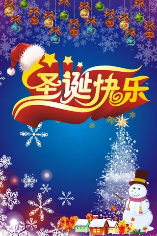 圣诞快乐卡通背景模板矢量素材