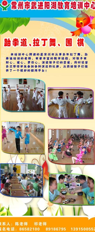 幼儿园x展架图片