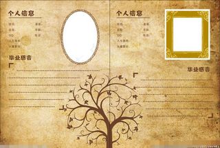 古典同学录