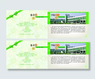 四叶草纪念册01