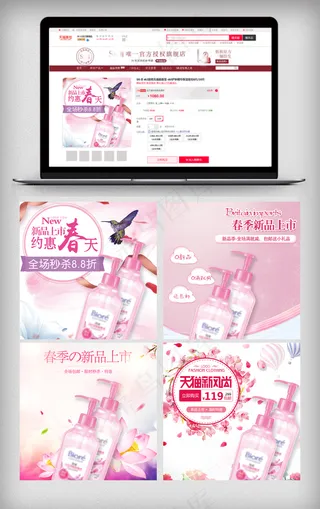 淘宝化妆品护肤品直通主图模板