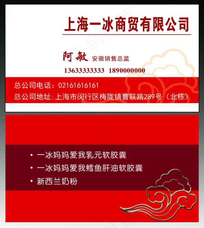 商贸公司名片设计(1122X1256(DPI:178))psd模版下载