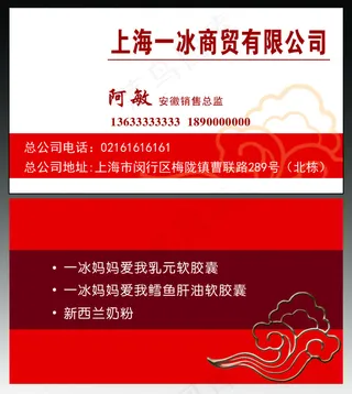 商贸公司名片设计